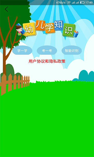 豪信幼儿识别动物 豪信幼儿识别动物