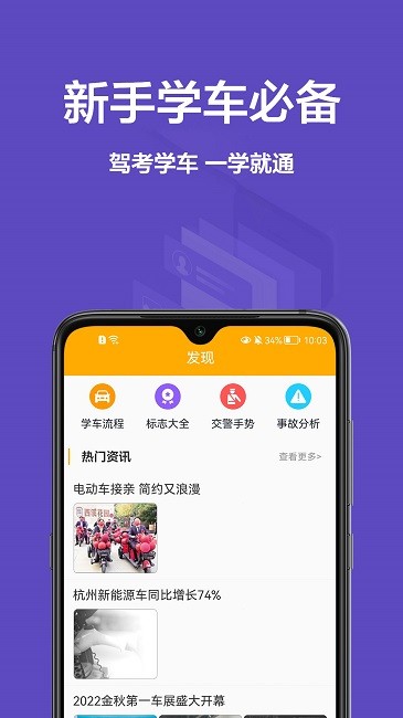 考驾照全球通