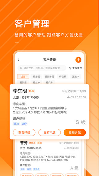 平行之家商家版 平行之家商家版