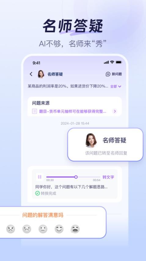 Luca答疑免费版