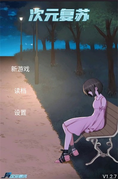 异次元通讯-复刻
