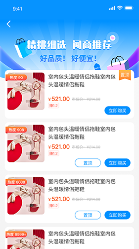 闻闻(电商购物软件) v3.26.1 安卓版