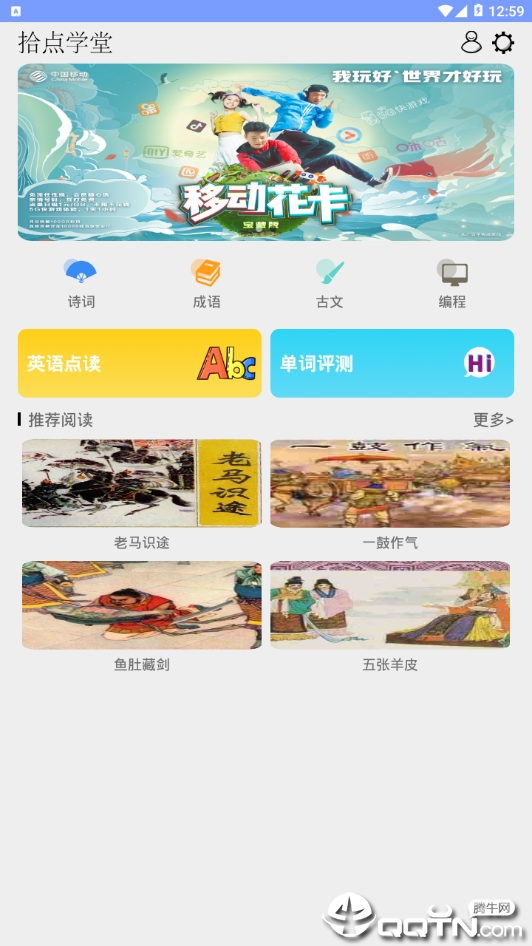 拾点学堂