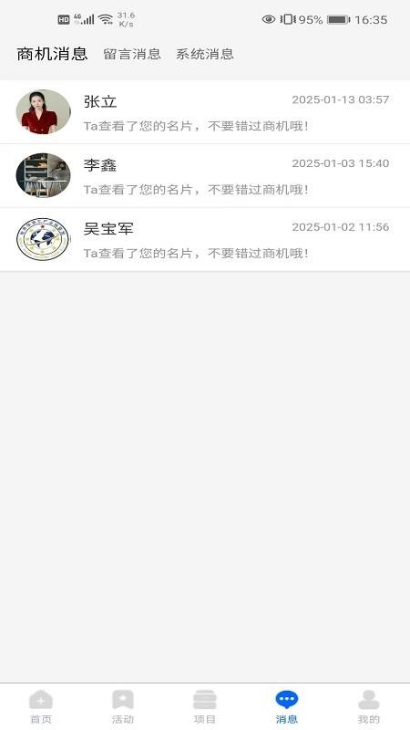 世界华商汇