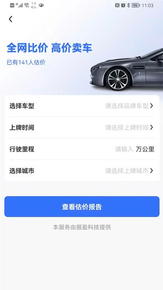 车商网二手车