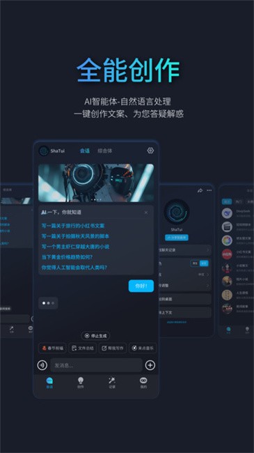 鲨推AI