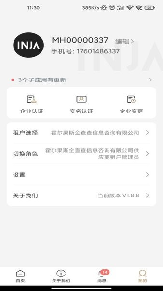 云上营家