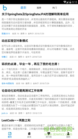 cnblogs博客园