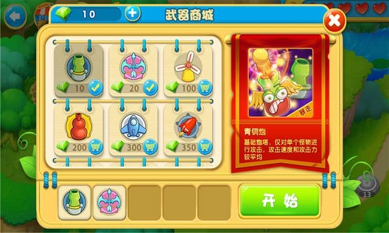 果园守卫战