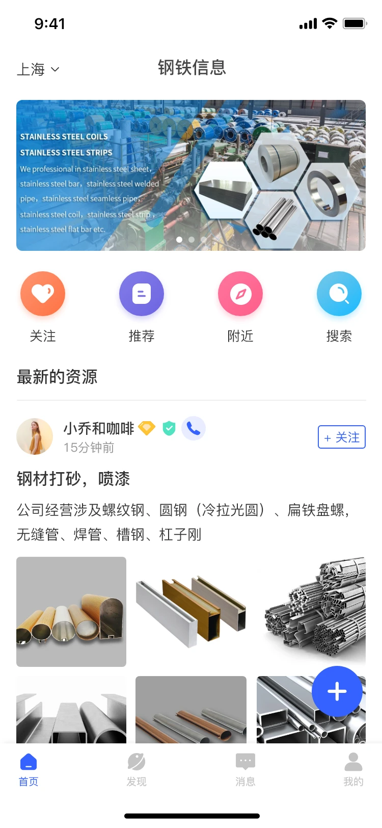 库易钢材