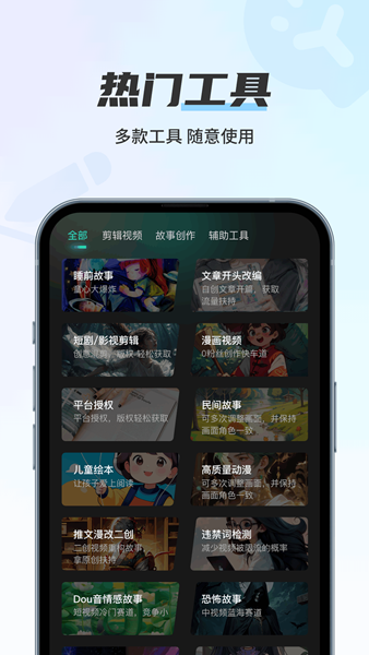 幻境漫影