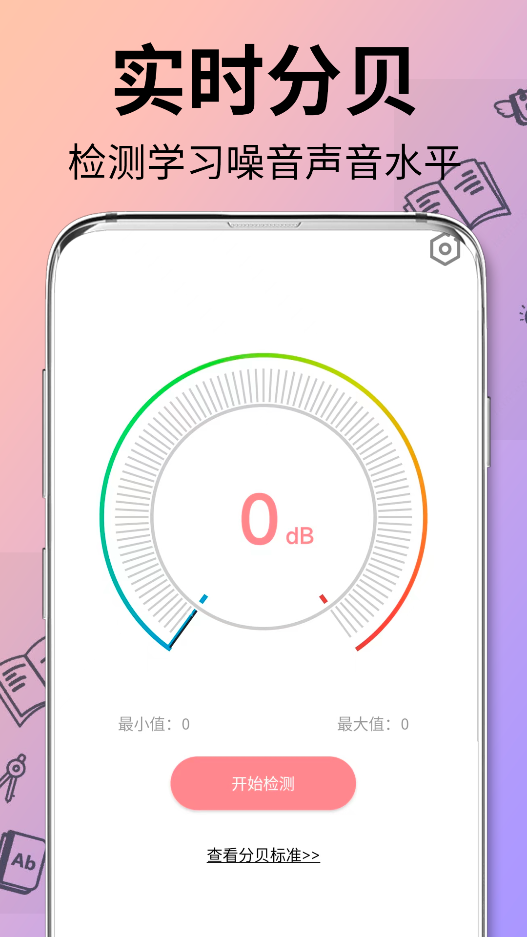 可爱计算器 可爱计算器