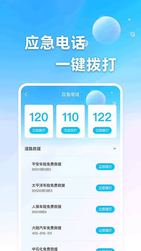 车辆违章助手