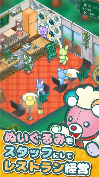 毛绒玩具餐厅模拟(PlushiesRestaurant)