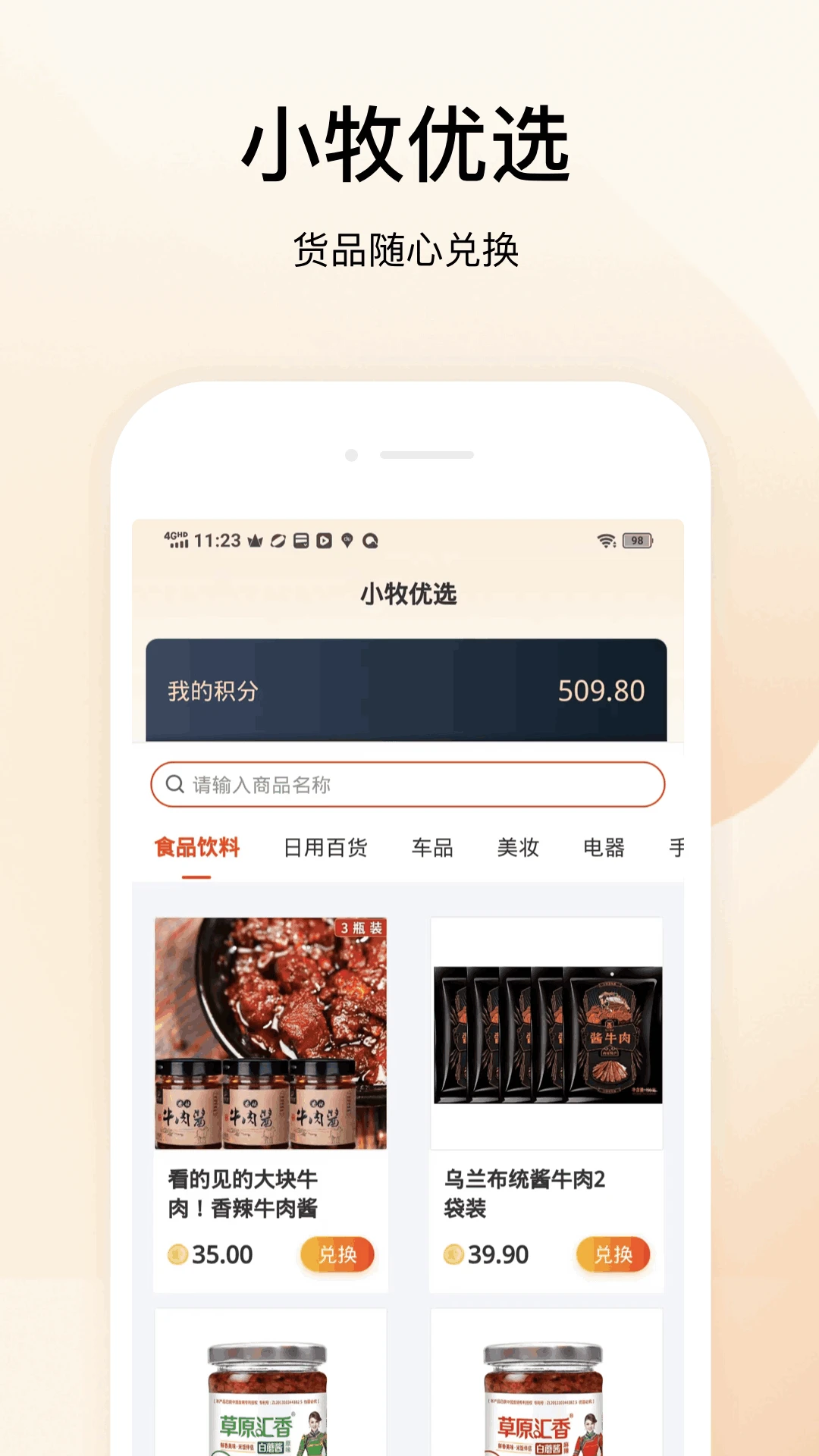 西小牧