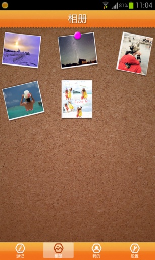 旅行家游记 旅行家游记