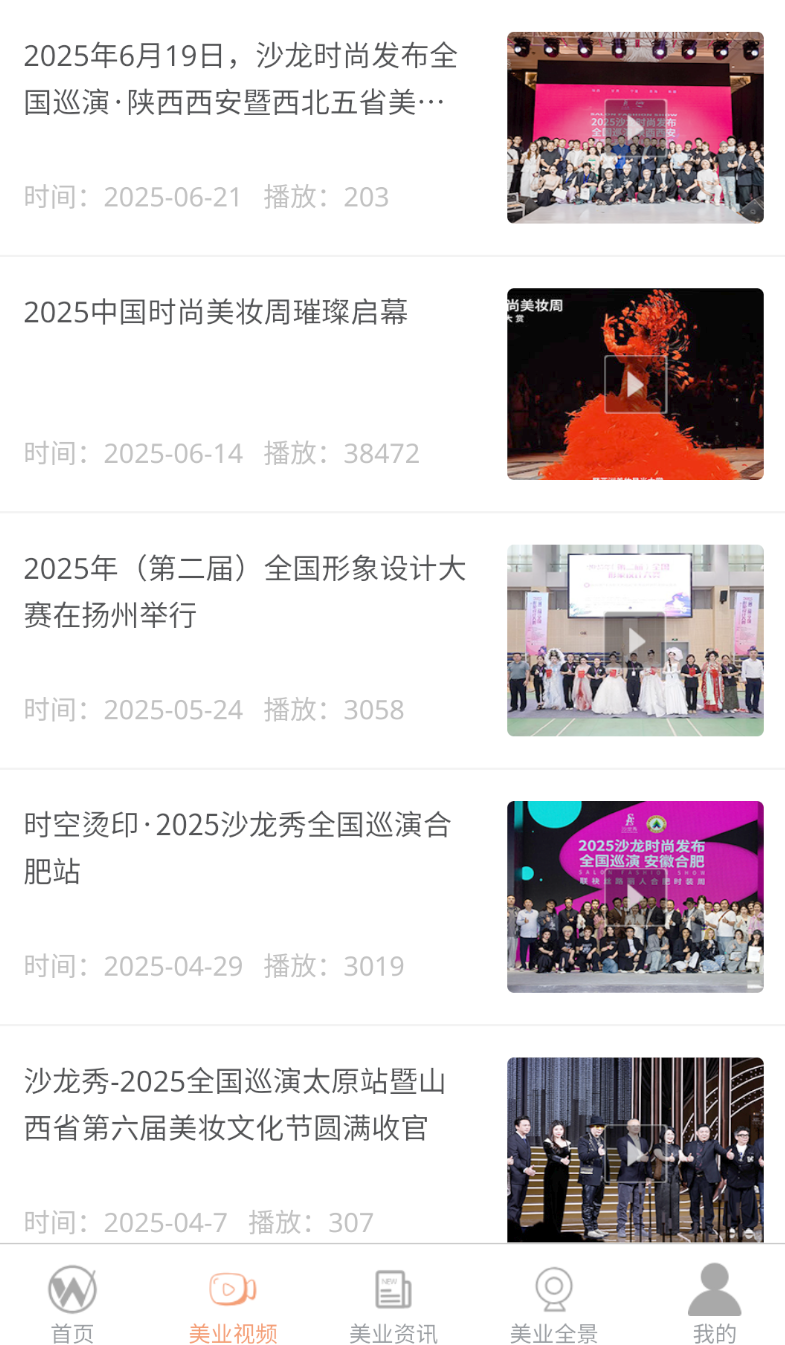 凯韵发艺平台