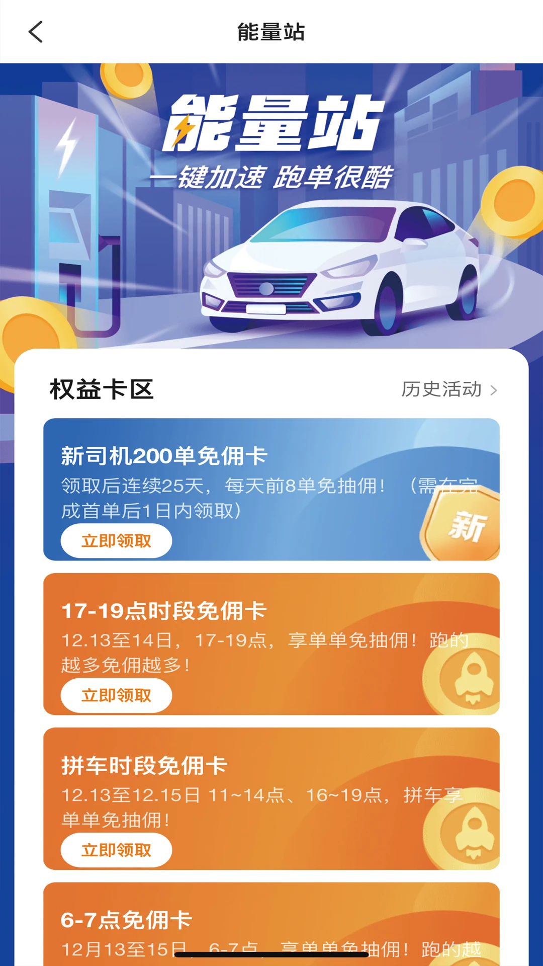 老兵打车司机端