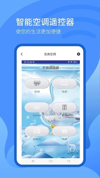万能AI遥控器