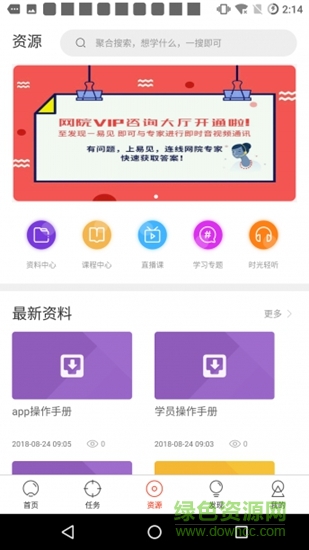 博金学院