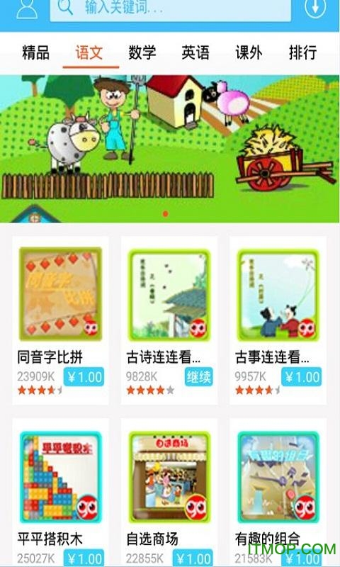 趣动课堂
