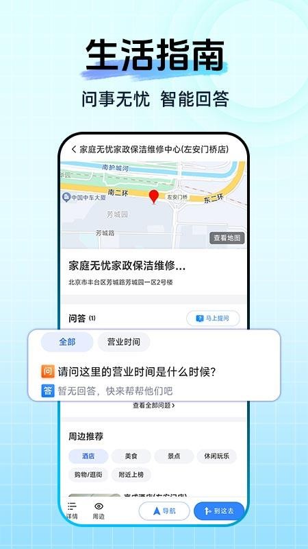 掌上本地生活 掌上本地生活