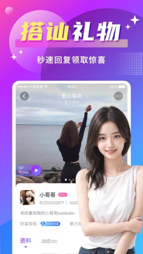 寻爱