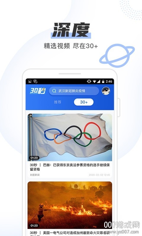 30秒懂车