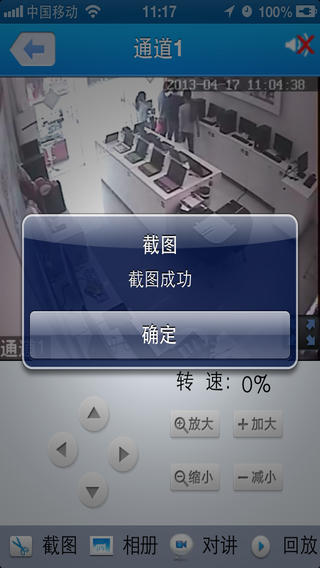 威思通