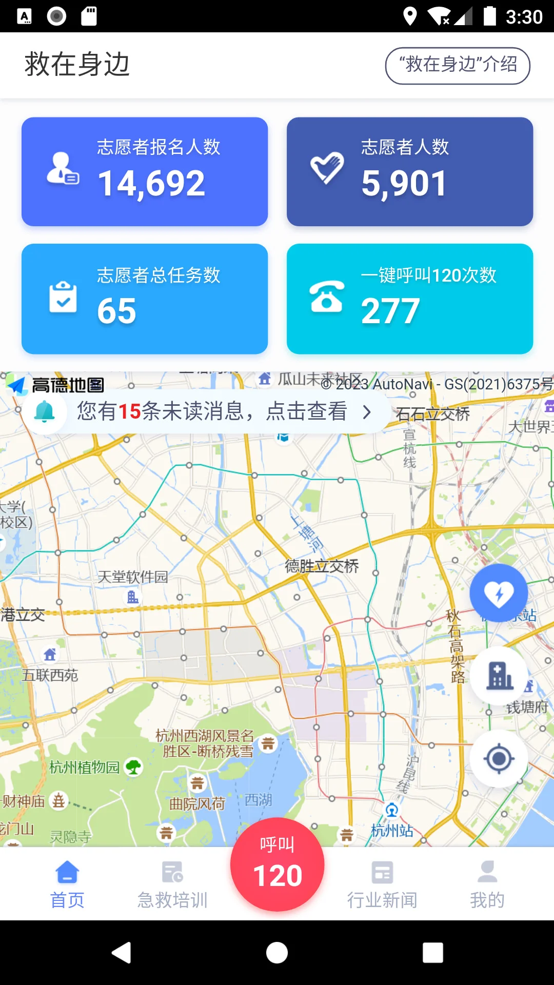 救在身边人人救 救在身边人人救