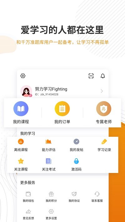 建筑工程准题库 建筑工程准题库