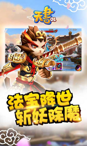 天书OL