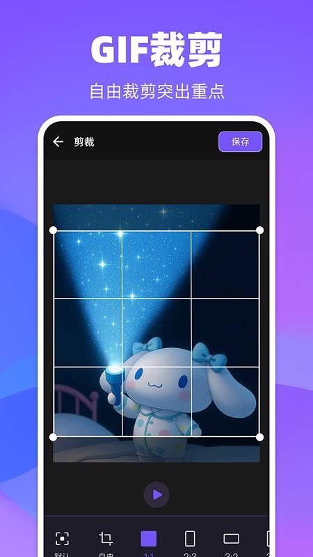 GIF Maker动图制作