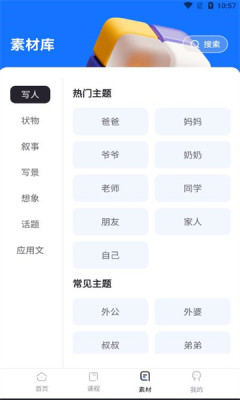 ai乐写作