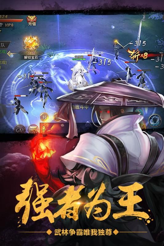 绝世武尊