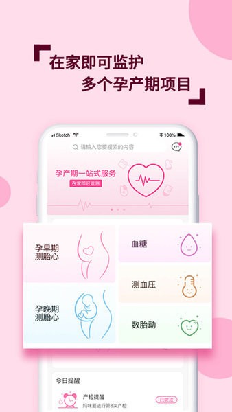 微语好孕 微语好孕