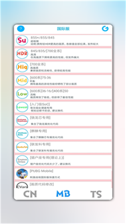 辛影画质助手 辛影画质助手