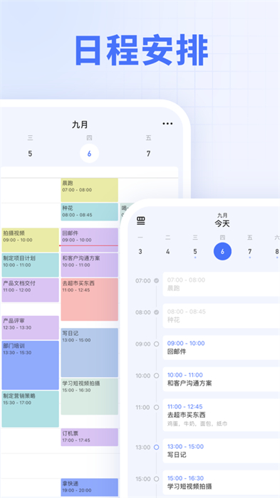 滴答清单ios桌面小部件app最新版 滴答清单ios桌面小部件app最新版