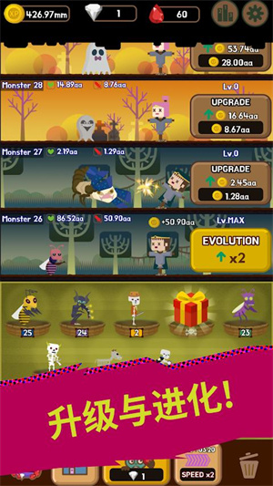 地牢怪物 地牢怪物