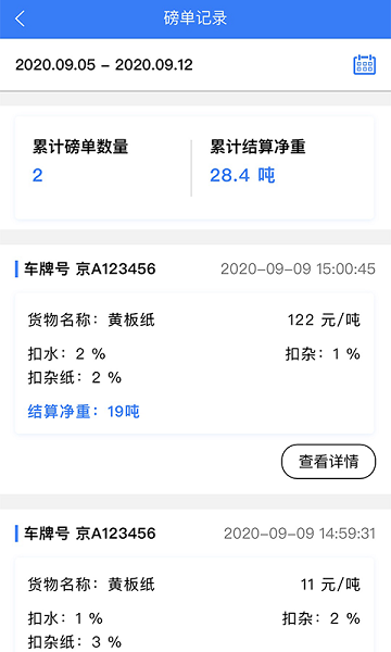 纸圈钢镚纸厂端