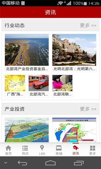 北部湾特产