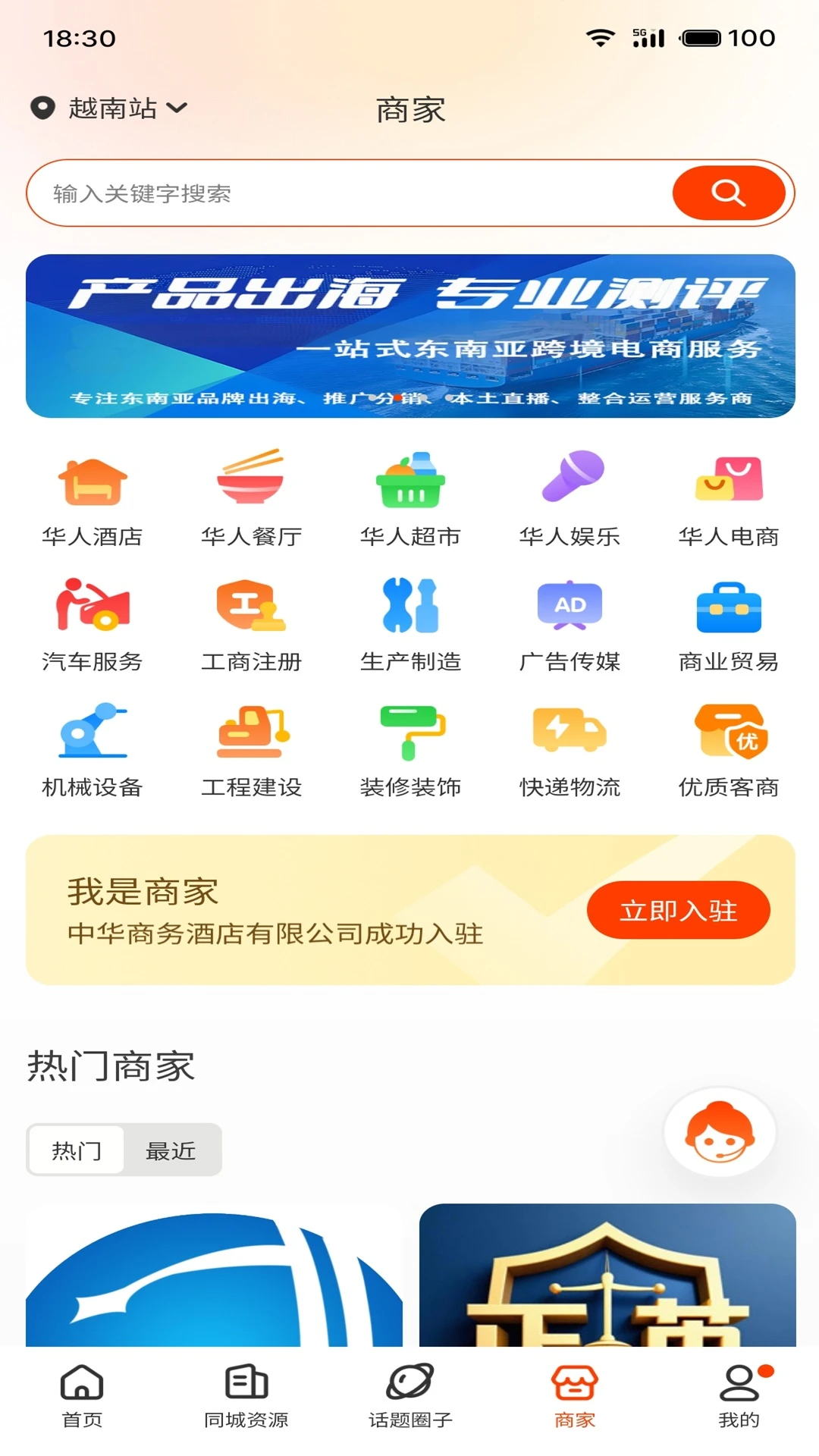 出国一站通