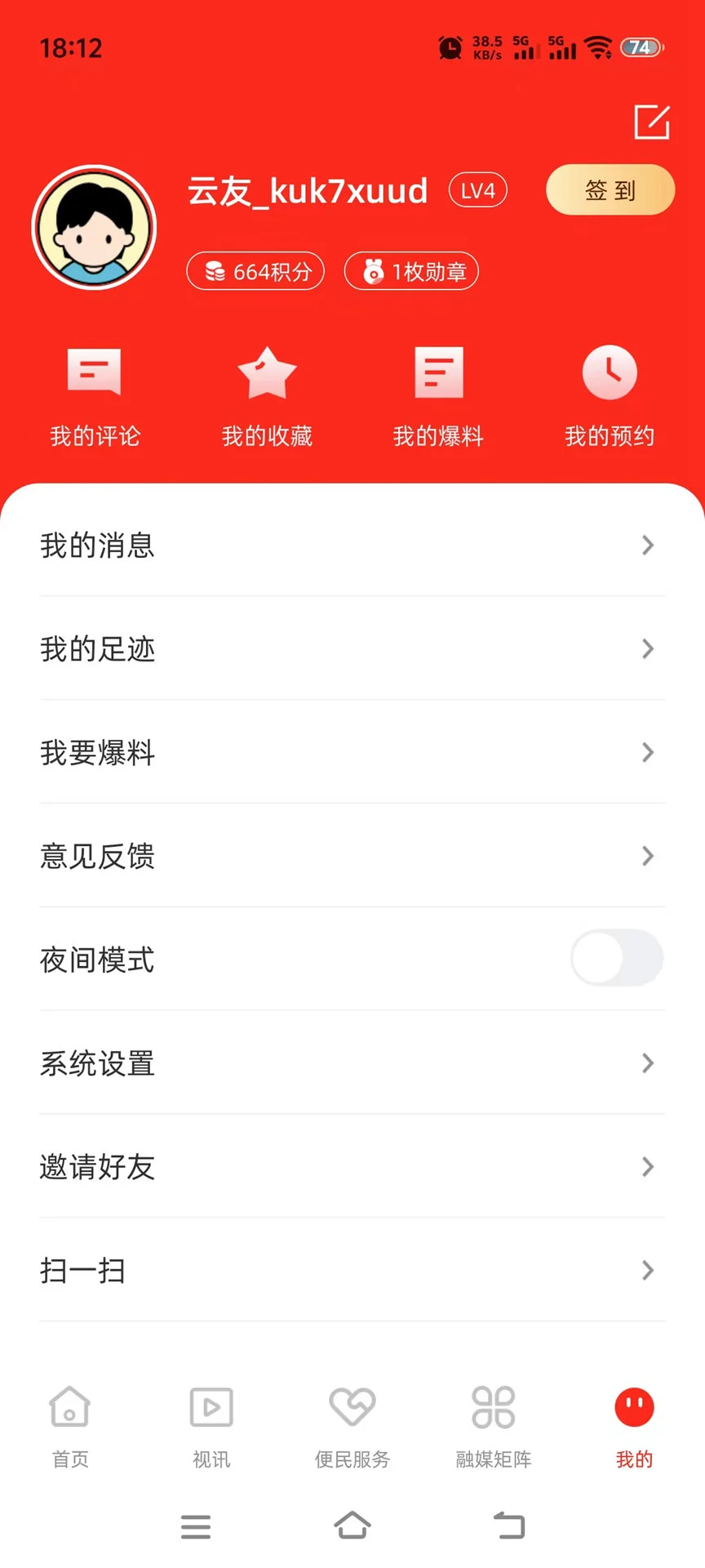 亮美天峨