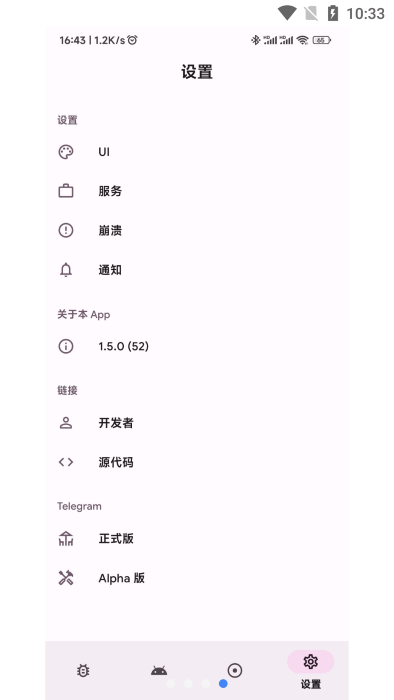 logfox软件