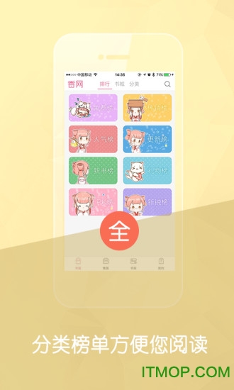 总裁言情小说