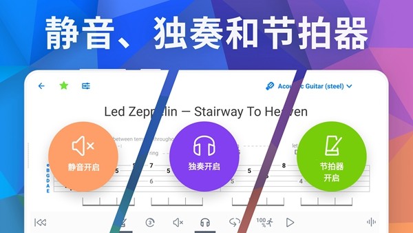 Songsterr高级解锁版 最新版v6.0.11