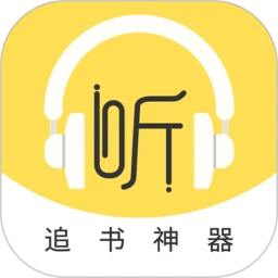 蓝莓听书
