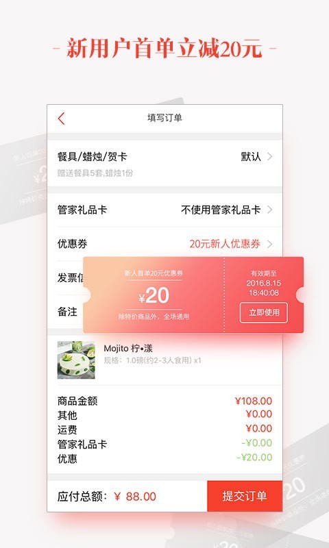 生日管家