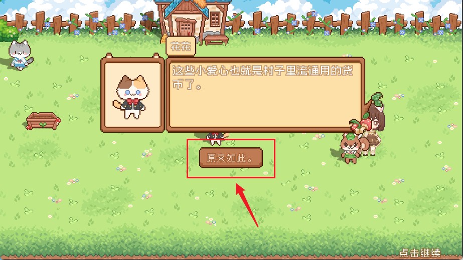 可爱村物语 可爱村物语