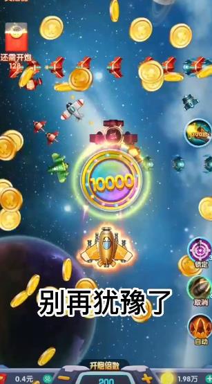 飓风空袭